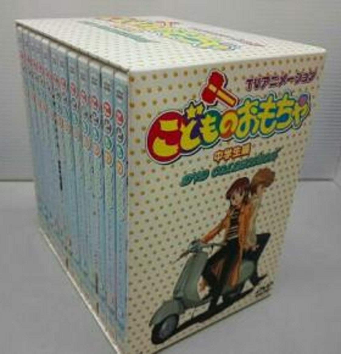 こどものおもちゃ~中学生編~ DVDコレクション