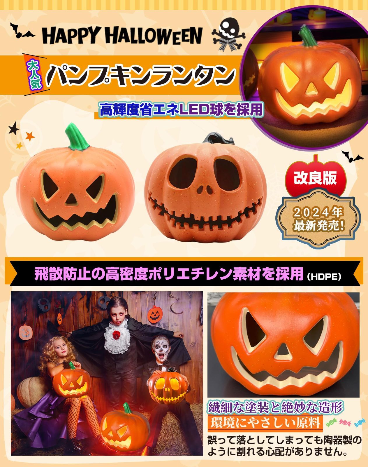 ハロウィンランプ ジャック・オー・ランタン 2個セット