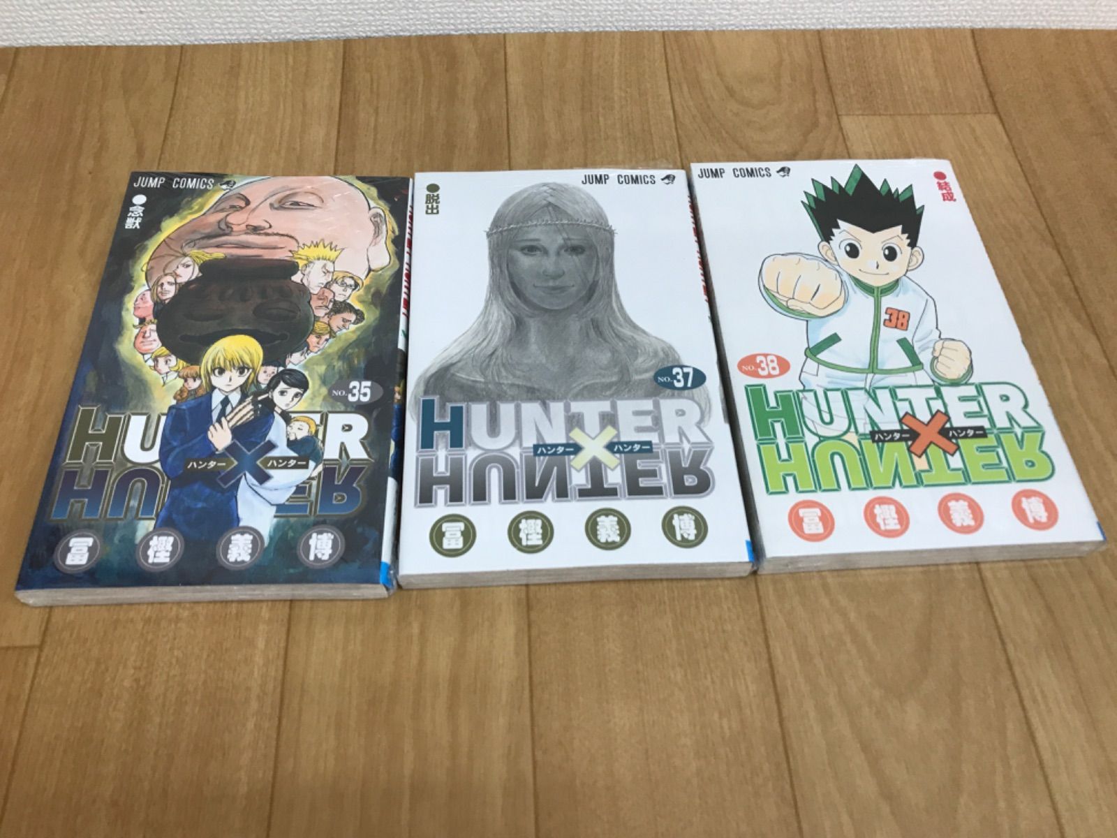 HUNTER×HUNTER 全巻 HUNTER×HUNTER ハンター×ハンター コミック 1-38巻セット