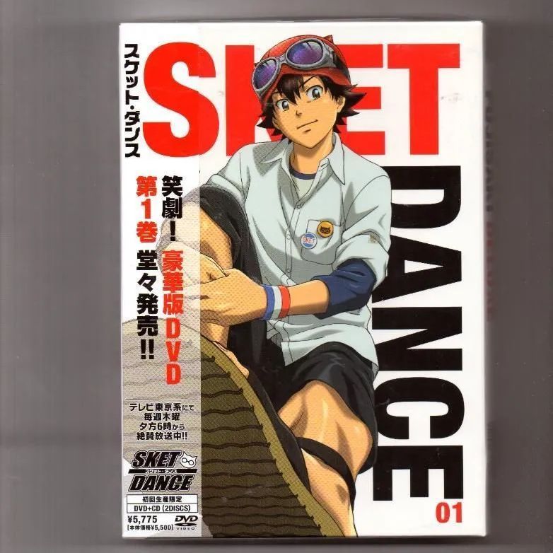 SKET DANCE フジサキデラックス版 1 （特典CD付 初回生産限定） [DVD