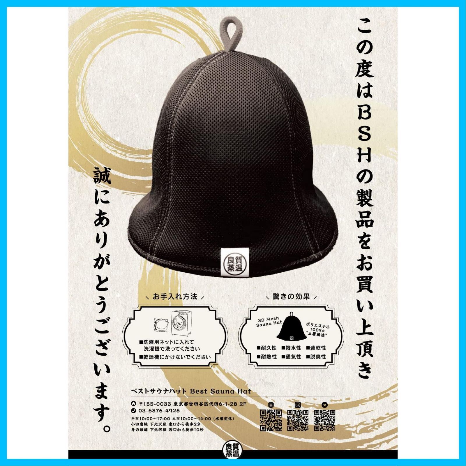 良質蒸温 ベストサウナハット 超特大サイズ トリプルメッシュ 限定初期