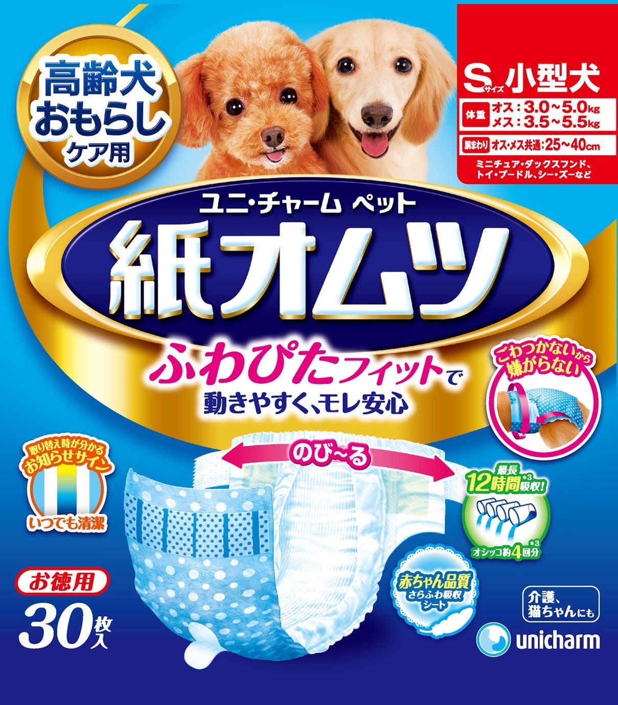 ペット用紙オムツ Sサイズ 小型犬 30枚 S 30枚