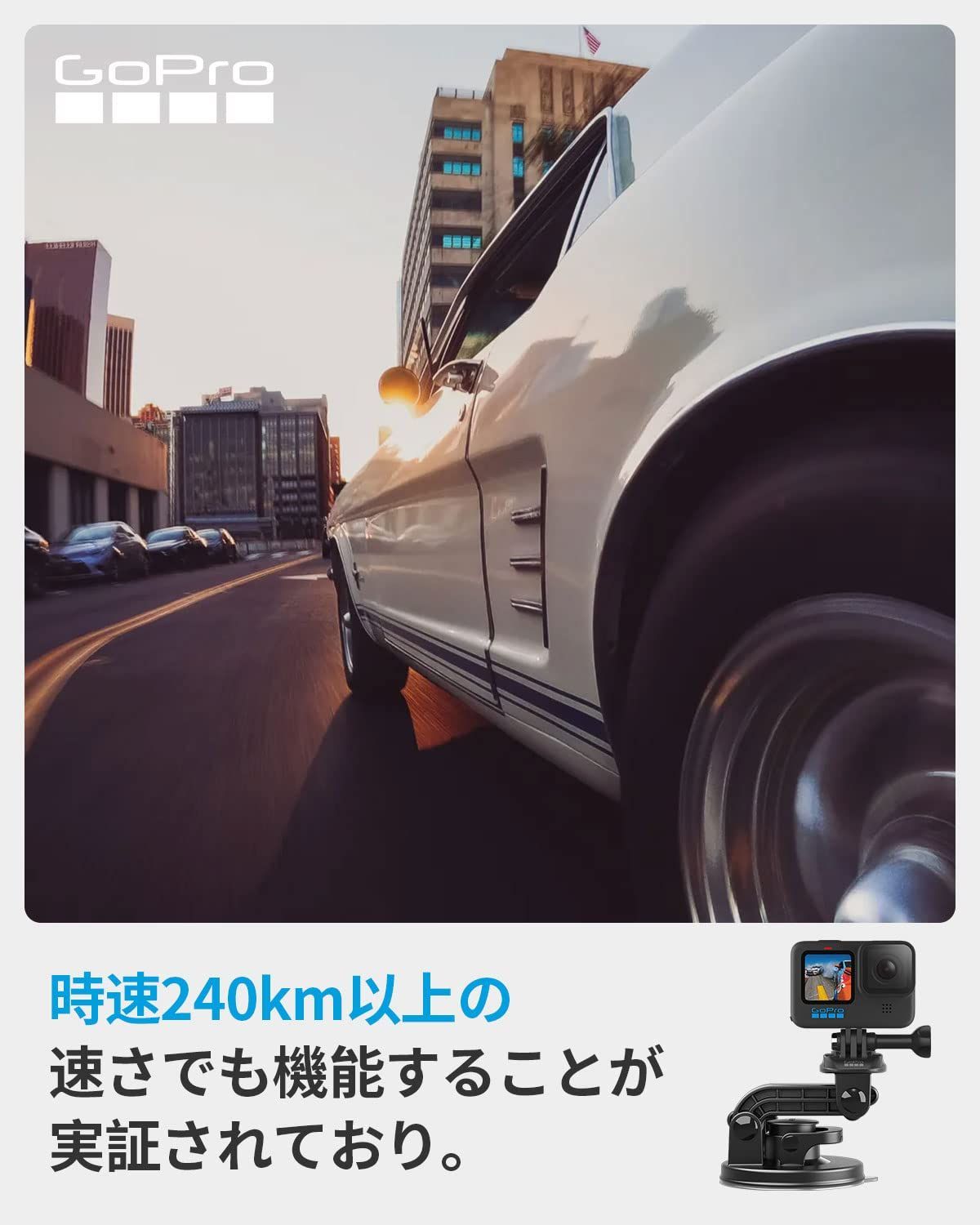 ゴープロ