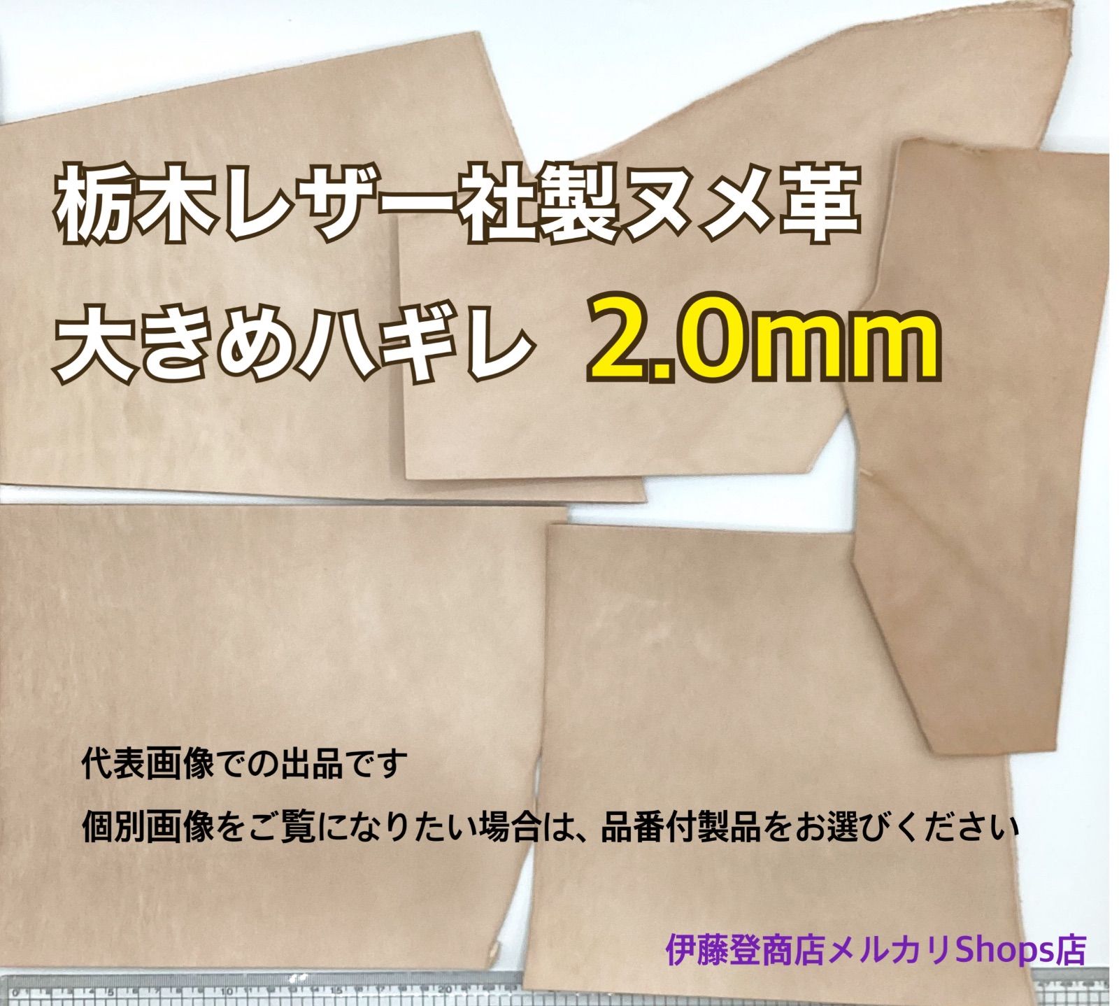 栃木レザー / カルロス / 約2mm / ハギレ 楽天市場】【国産/栃木レザー】オイルレザー (全4色) 1.2mm厚