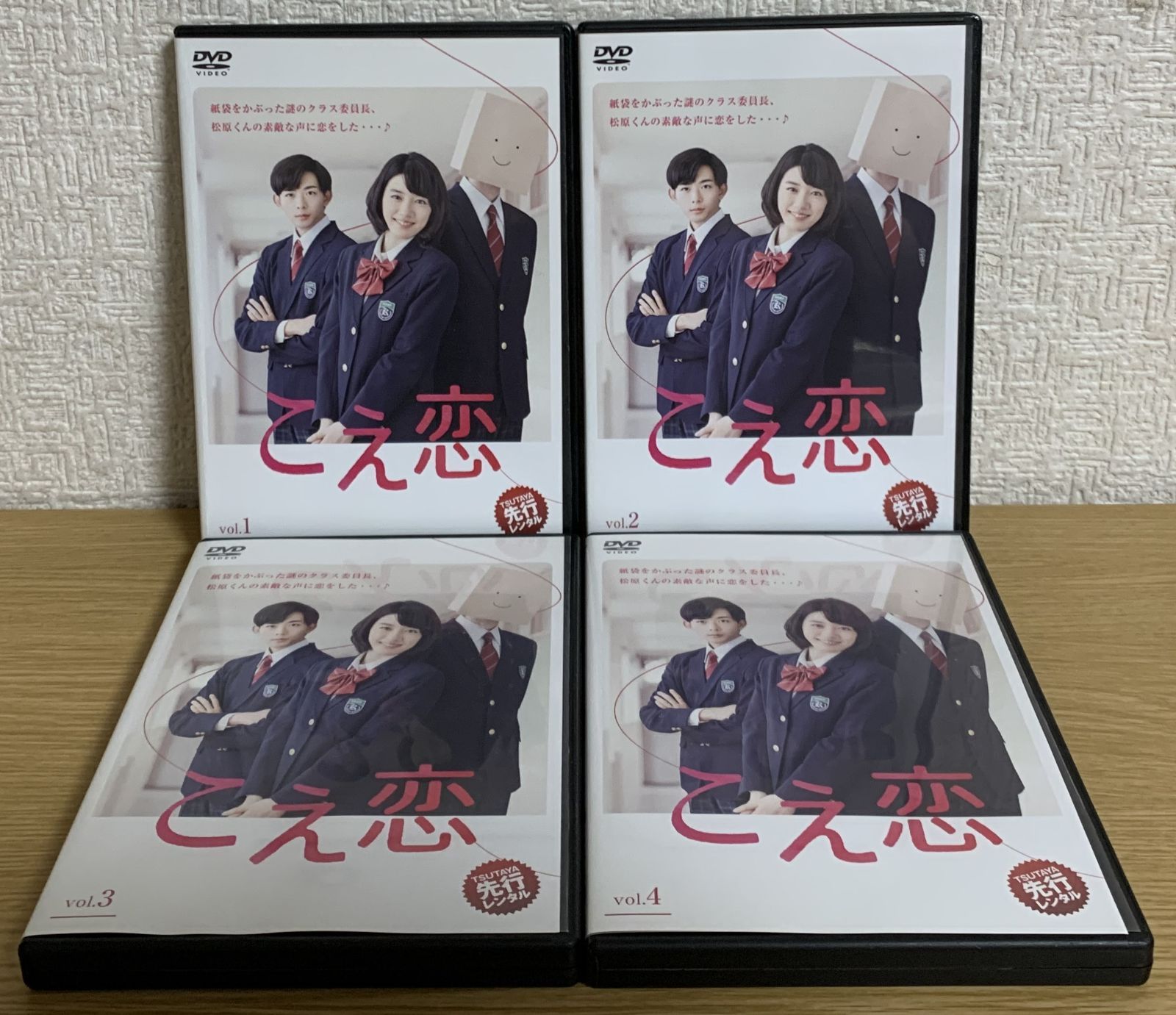 こえ恋 DVD全巻セット - メルカリ