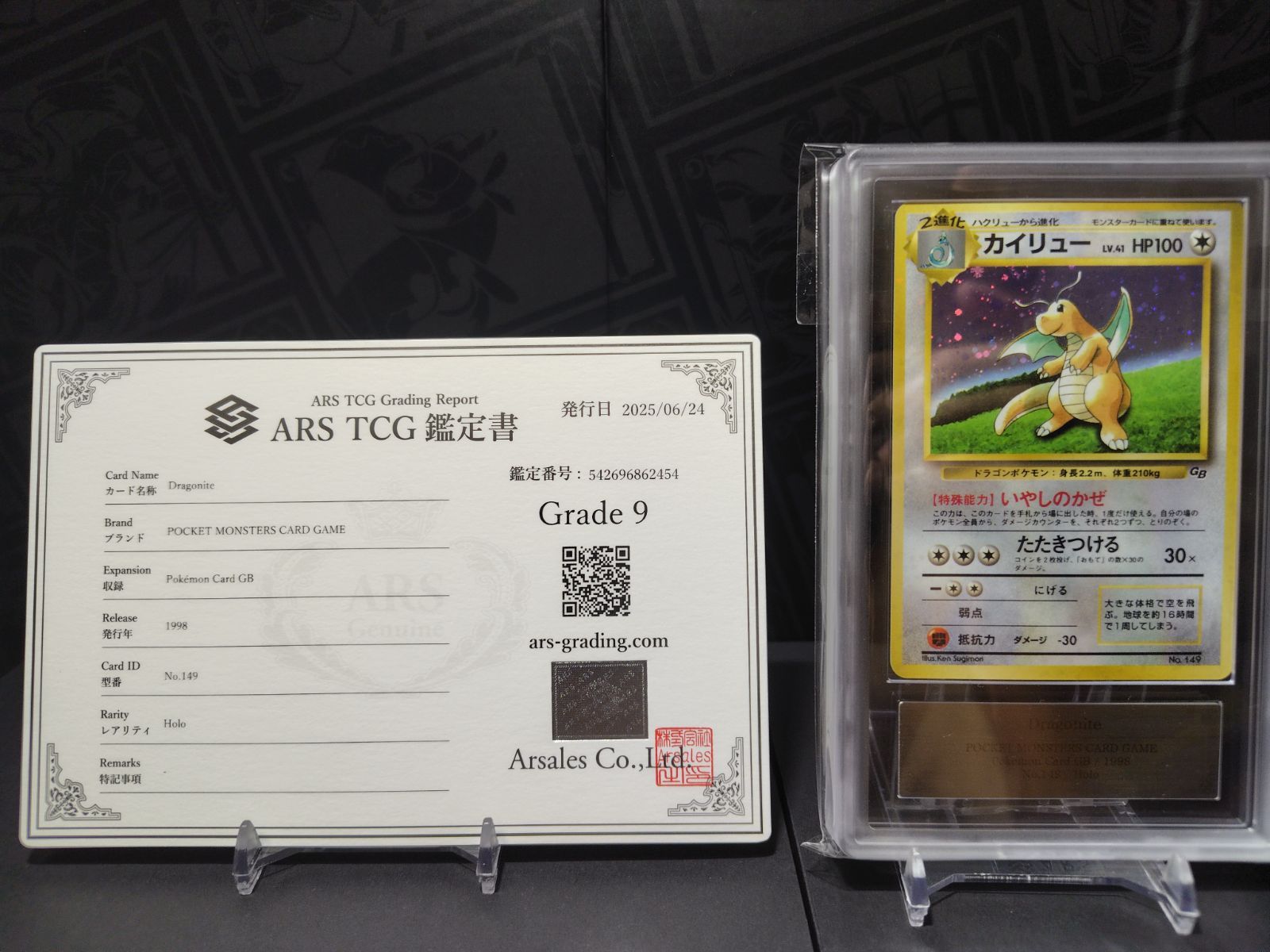 カイリュー ポケモンカードGB プロモカード ARS9 PSA9 カイリュー ポケモンカードGB プロモカード ARS9 PSA9 - メルカリ