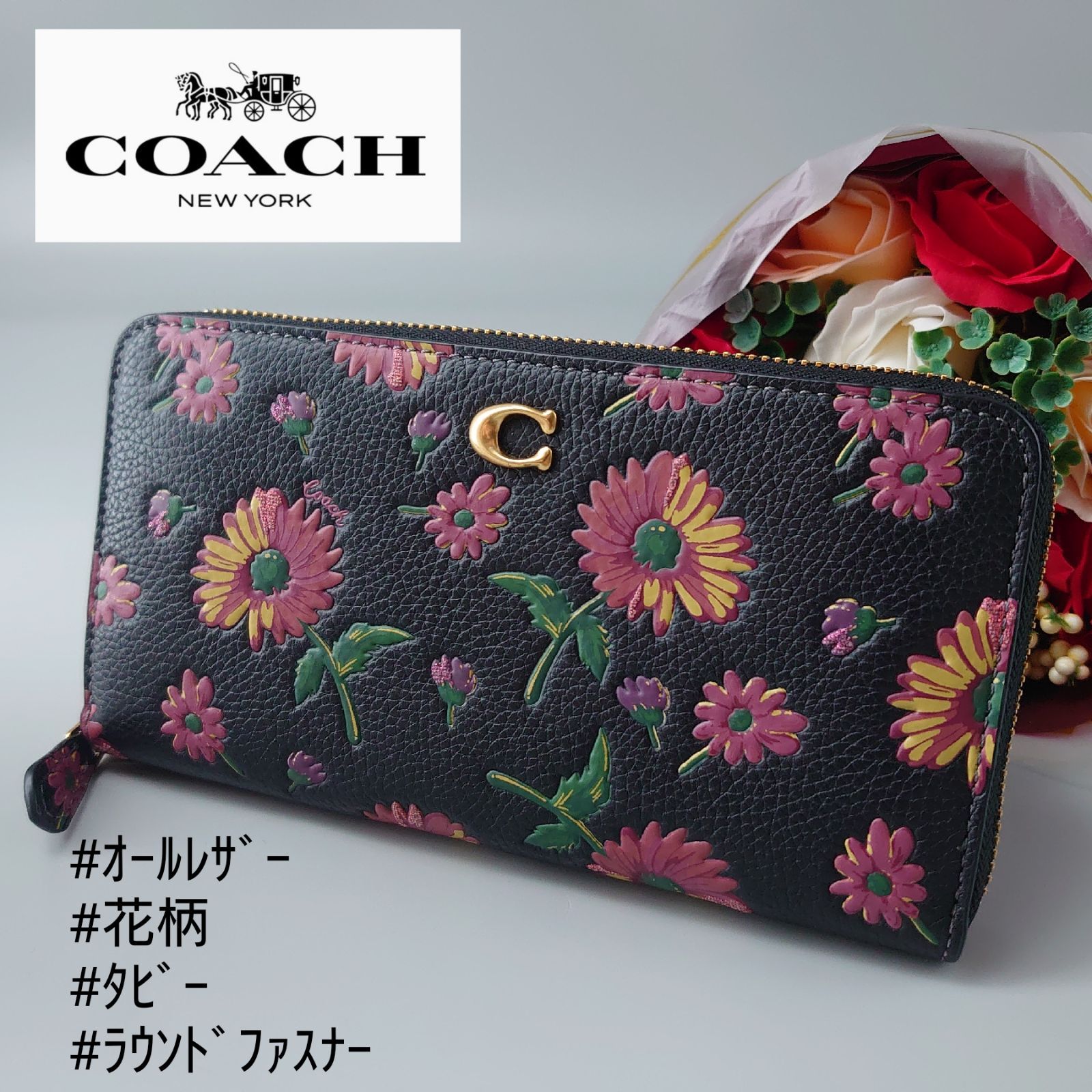 COACH コーチ アコーディオン ジップ ウォレット フローラル プリント 花柄 フラワー ラメ 長財布 CM781 ロングウォレット  ラウンドファスナー ラウンドジップ 黒 ブラック オールレザー 多収納 レディース