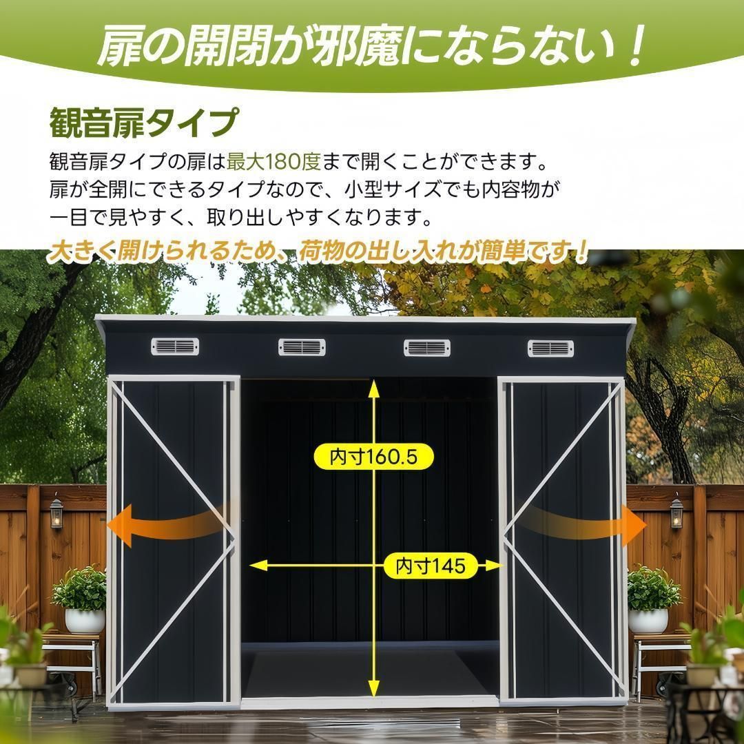 スチール物置