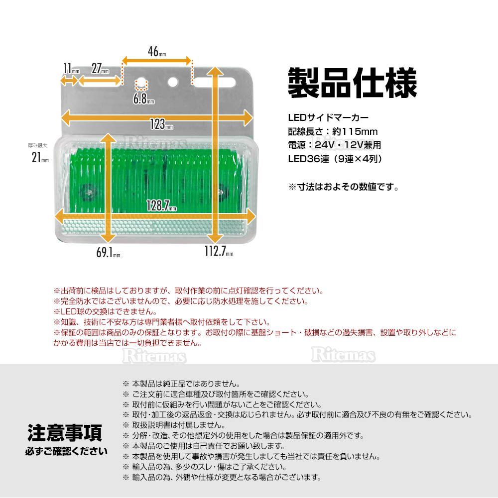 トラック LEDサイドマーカー 角型 計40連 12V 24V 兼用 1個 車幅
