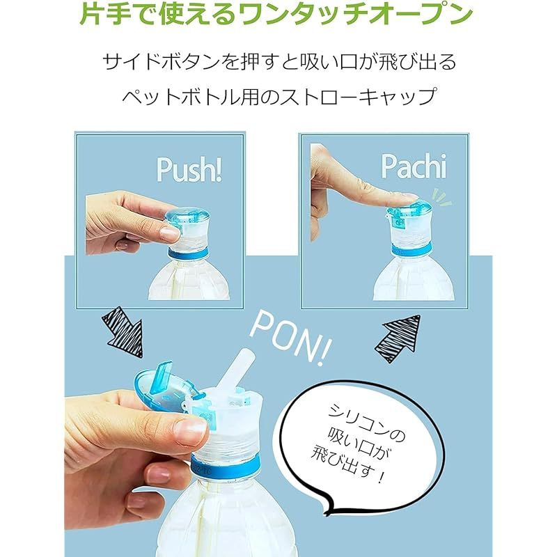ペットボトル