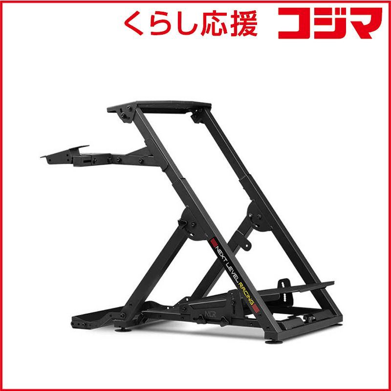 【 新品 未開封 】 NEXTLEVELRACING　ゲーミングチェア用 ホイールスタンド Wheel Stand 2.0　NLR-S023 未使用 送料無料