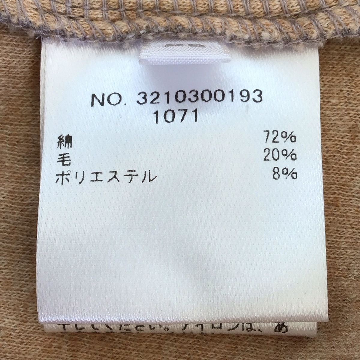 グレーベージュ 長袖|ロング|ニット