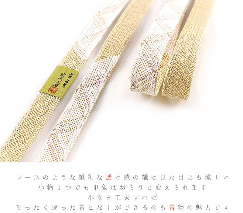 帯締め
