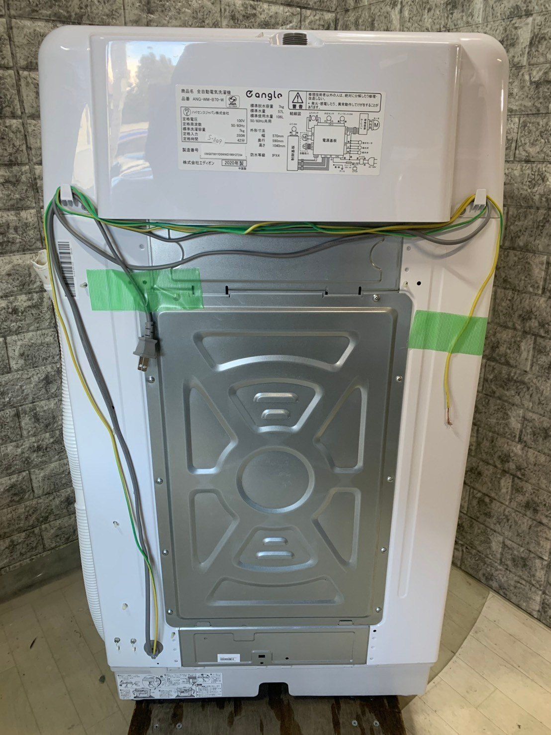 大阪送料無料☆3か月保障付き☆洗濯機☆イーアングル☆7kg☆2020年 