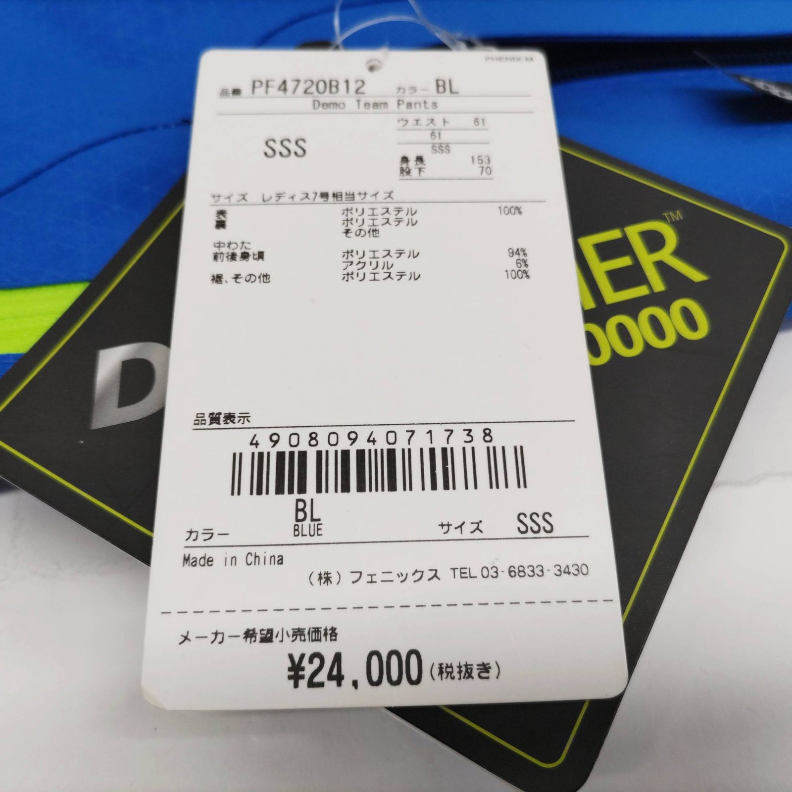 Phenix スキーウェア メンズ パンツ サイズ SSS PF4720B12 R2408