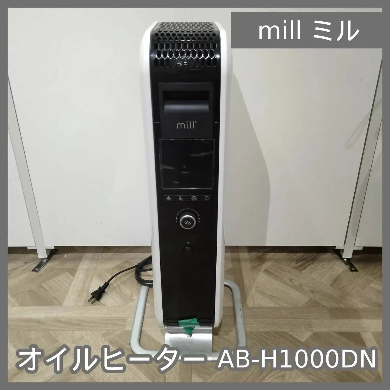 送料無料】mill オイルヒーター 1000w ヤマゼン YAB-H1000TIM-W mill