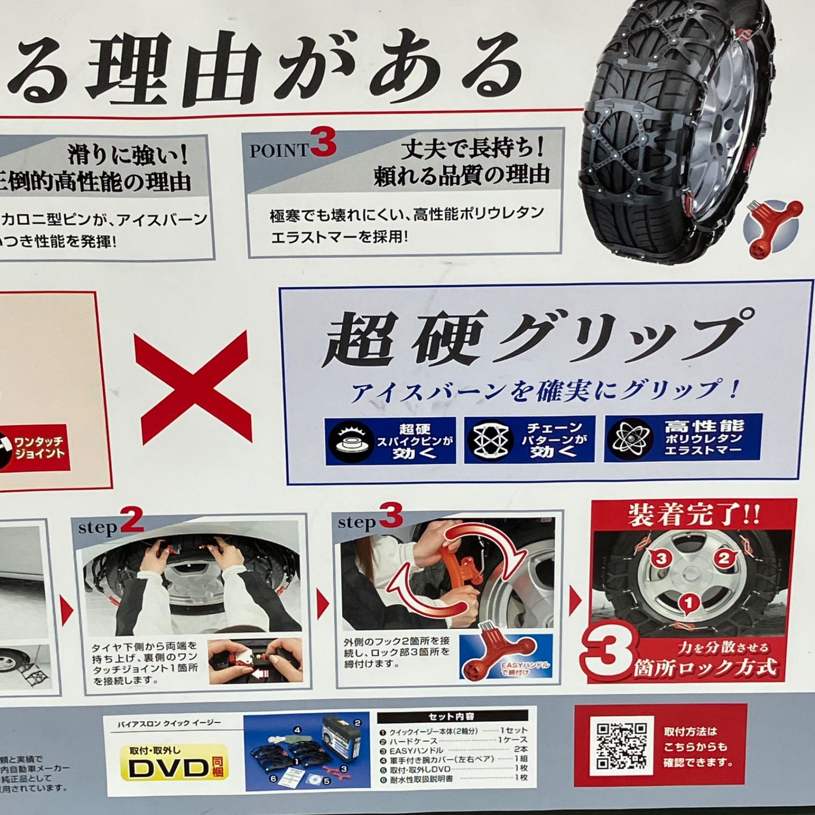 非金属 タイヤチェーン