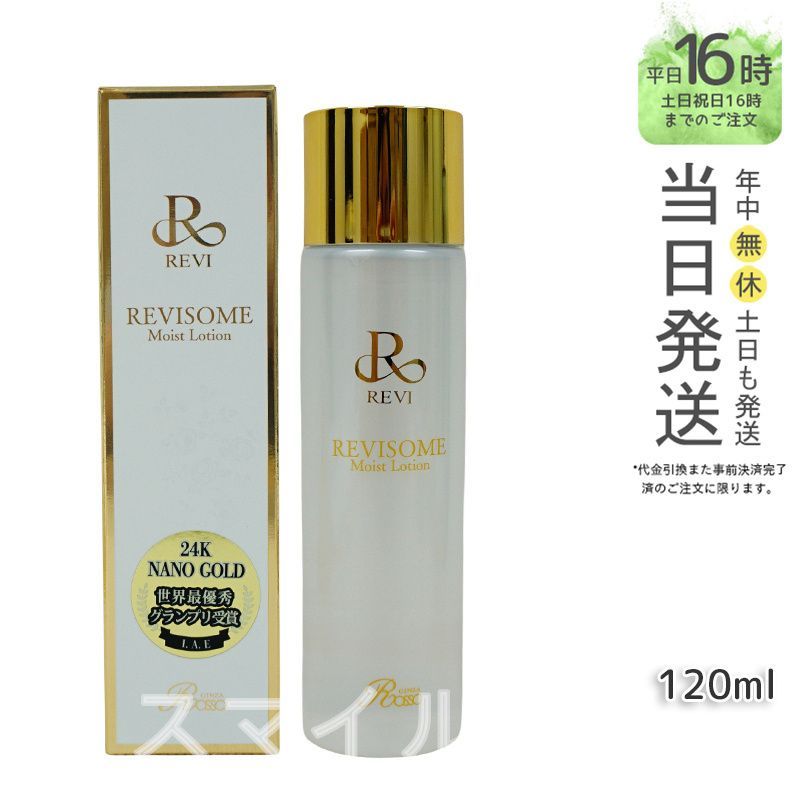 ルヴィ ソーム モイスト ローション 120ml REVI