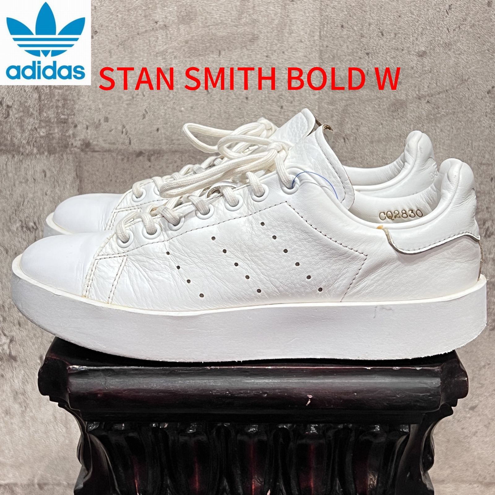 ADIDAS☆STAN SMITH BOLD W 厚底　天然本革　CQ2830 アディダス スタンスミス ボールド W 24cm 厚底