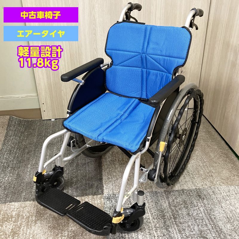 C-106 車いす ネクストコア NEXT-11B スタンダード 自走型 シート ブルーメッシュ 松永製作所 エアータイヤ<br>安い 車椅子 車いす 車イス リサイクル 自走式車いす 自走型車椅子 車イス 手押し 自走用車椅子 介護車イス