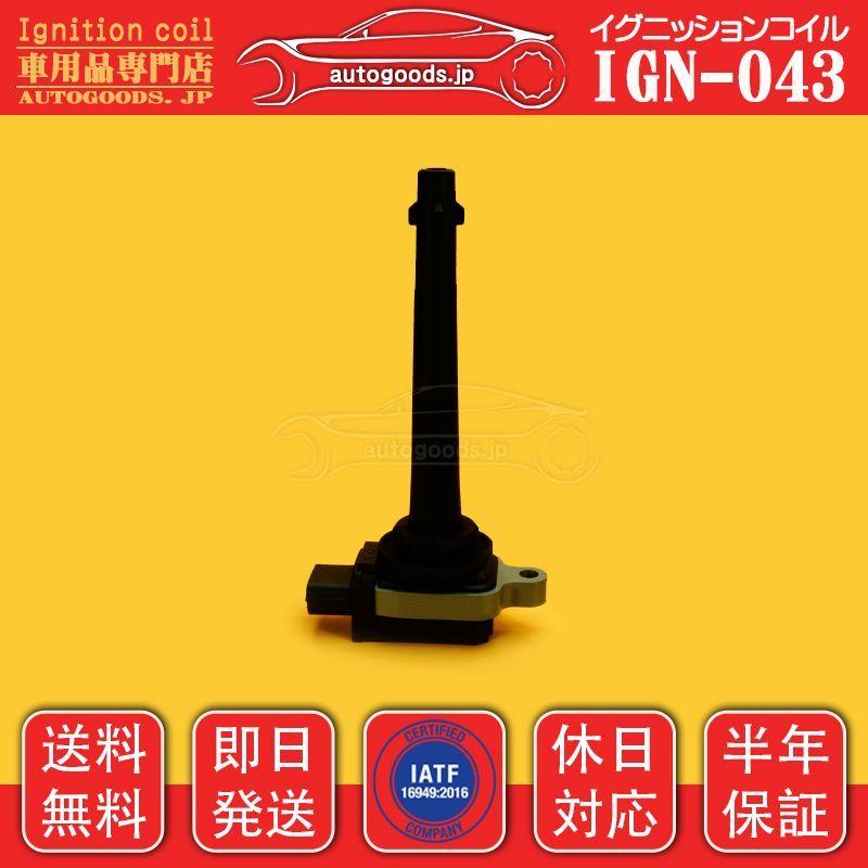 【4本セット】イグニッションコイル　安心の純正新品　22448-ED80A Amazon | AITAOTAO 車用 イグニッションコイル 4本セット 22448