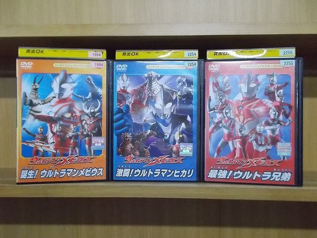 DVD ウルトラマンメビウス 誕生!ウルトラマンメビウス 激闘