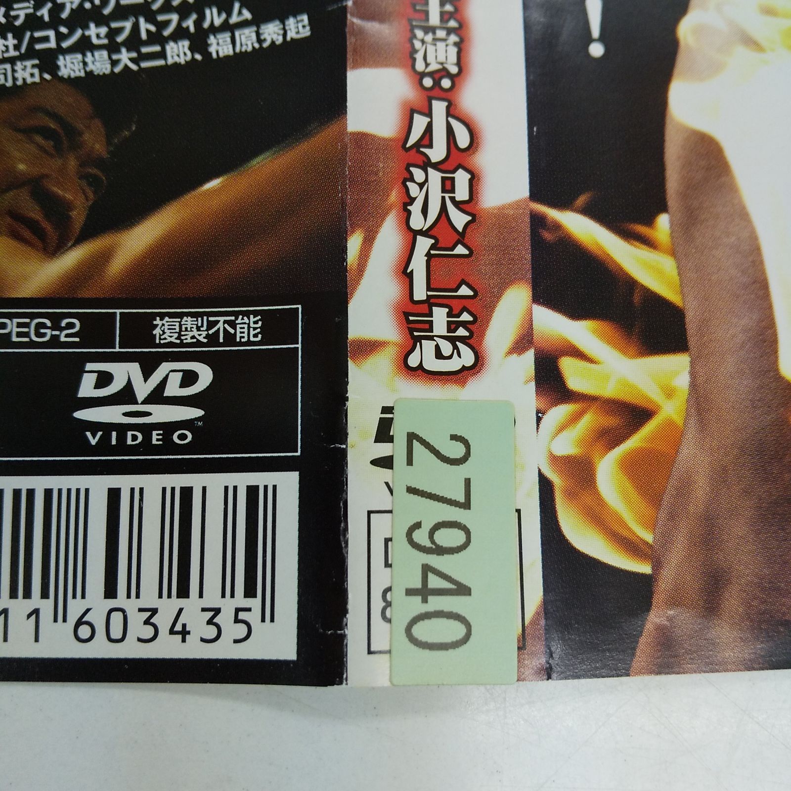 鳳(おおとり) レンタル専用 中古 DVD ケース付き - メルカリ
