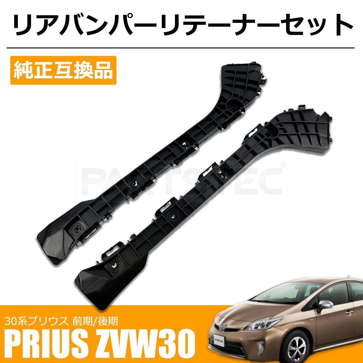 トヨタ プリウス ZVW30 純正 リアバンパー 前期 後期共通 トヨタ プリウス 30 系 前期 後期 リア バンパー DAA-ZVW30 純正