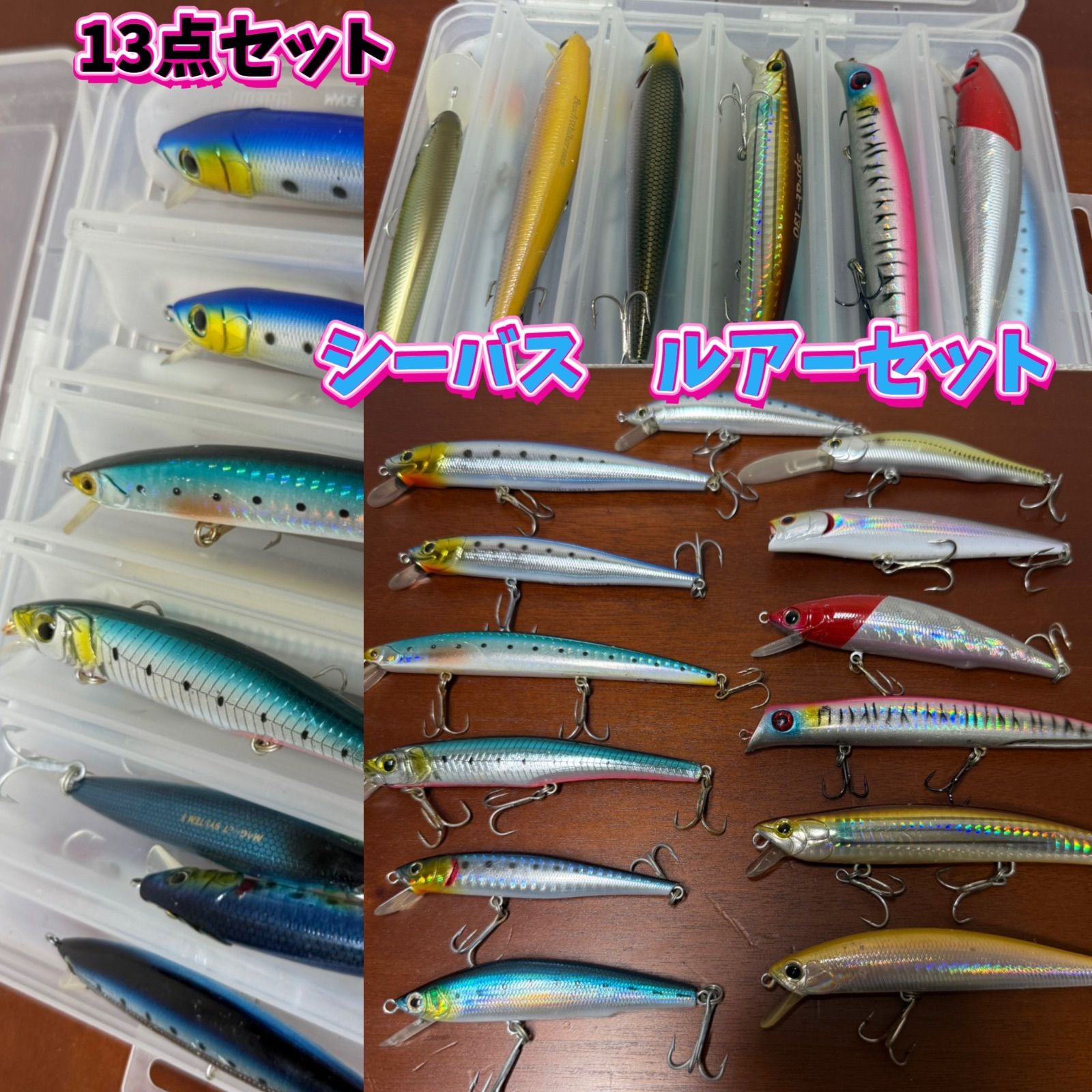 シーバスルアー まとめ売り シーバスルアーまとめ売りセット ルアー海釣り引退品、まとめ売り