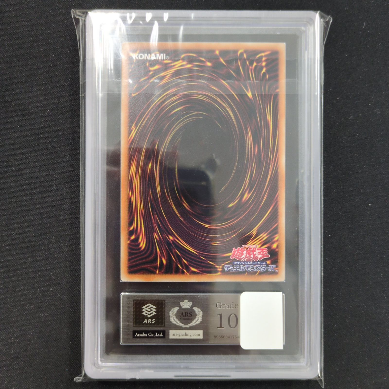 遊戯王 ARS10 青眼の白龍 TRC1-JP000 ホログラフィックレア