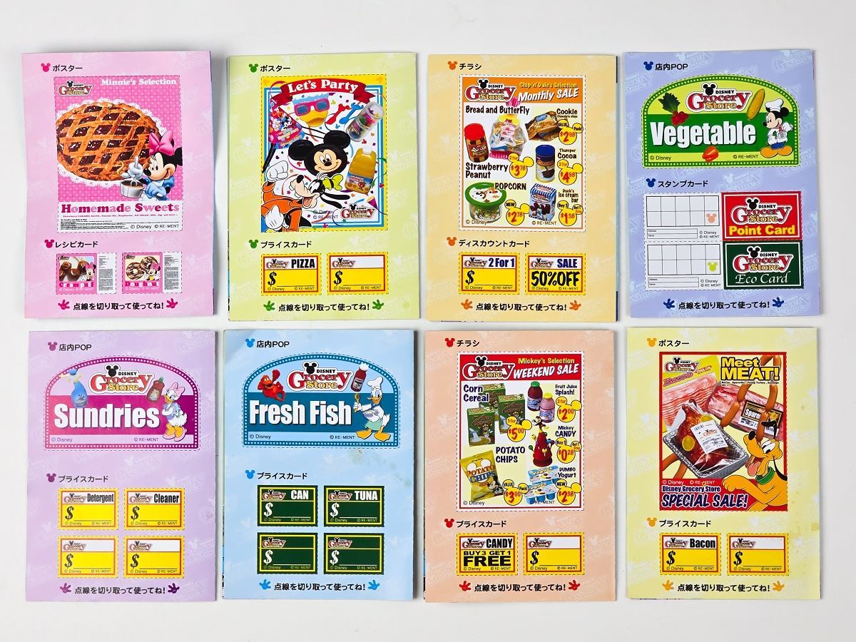 リーメント ディズニーキャラクター GO!GO!マーケット 8種類
