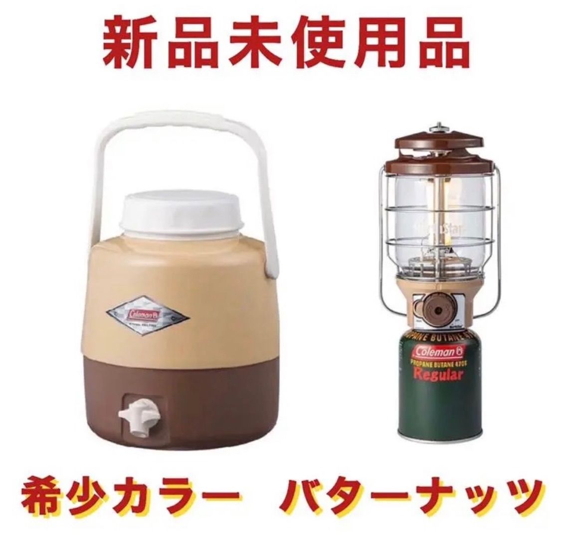 Coleman 限定バターナッツ ノーススター＆スチールベルトジャグ セット