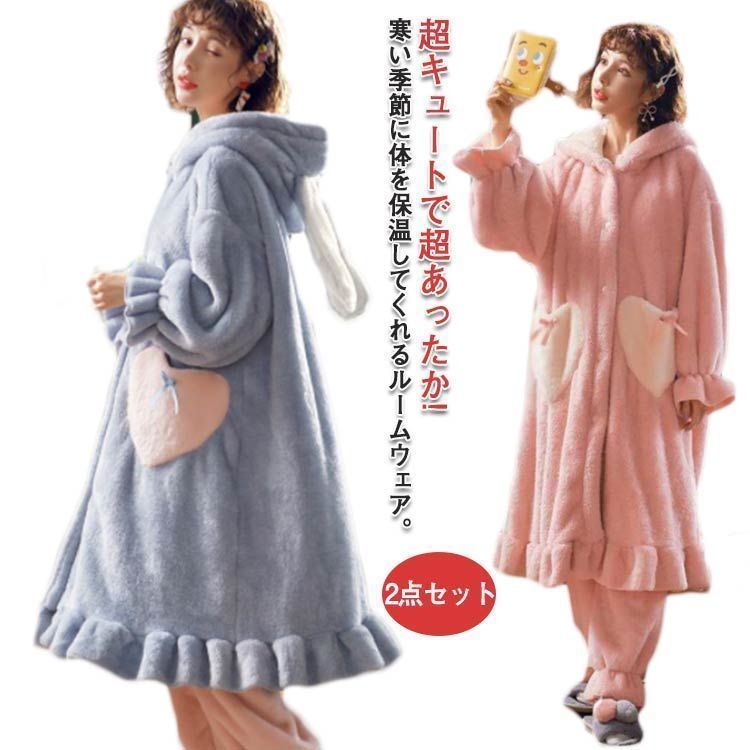 パジャマ 秋冬 レディース ルームウェア 大人用 着ぐるみ 前開き ワンピース モコモコ 寝巻き 耳付き 2点セット 着る毛布 フード付き 防寒 暖かい 部屋着 可愛い 着ぐるみ 長袖 旅行用 送料無