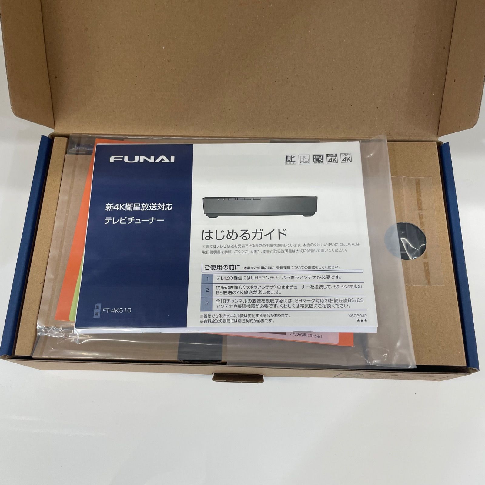 【未使用】FUNAI 新4K衛星放送対応 テレビチューナー FT-4KS10 Amazon | FUNAI フナイ FT-4KS10 テレビチューナー 新4K衛星放送