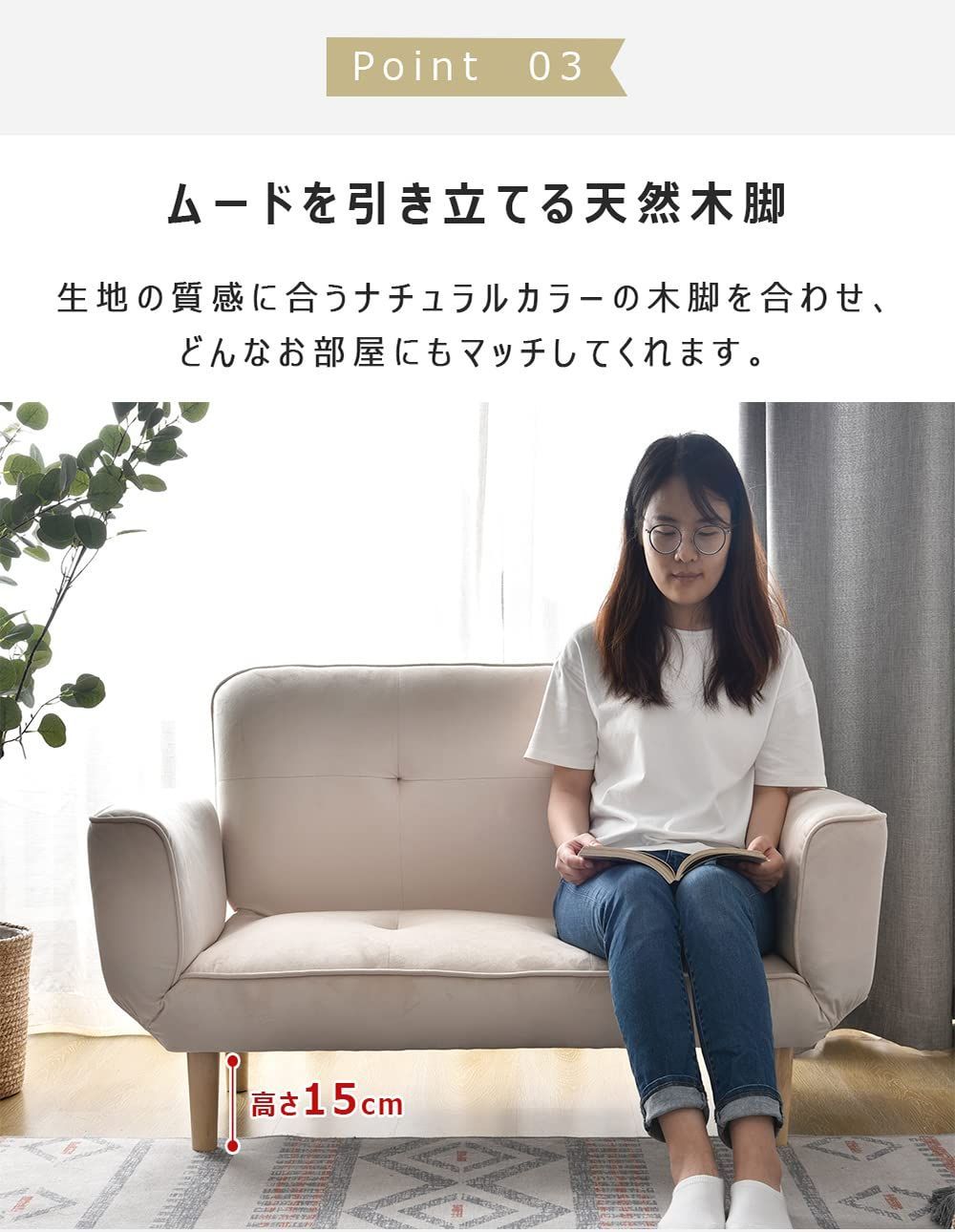 背もたれ|アーム5段可動 天然木脚