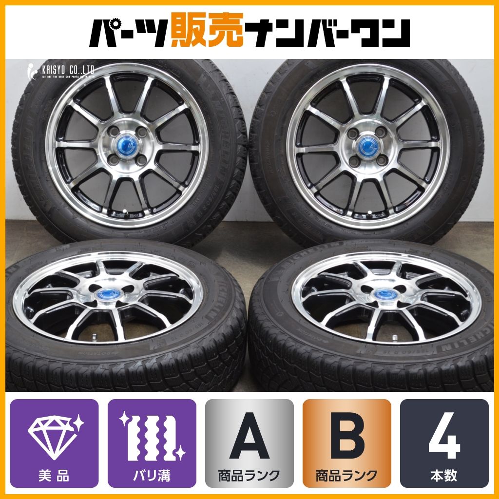 バリ溝 AL 15in 6J 50 PCD100 ミシュラン X-ICE SNOW 185|60R15 ヤリス アクア ヴィッツ フィット スイフト キューブ ノート