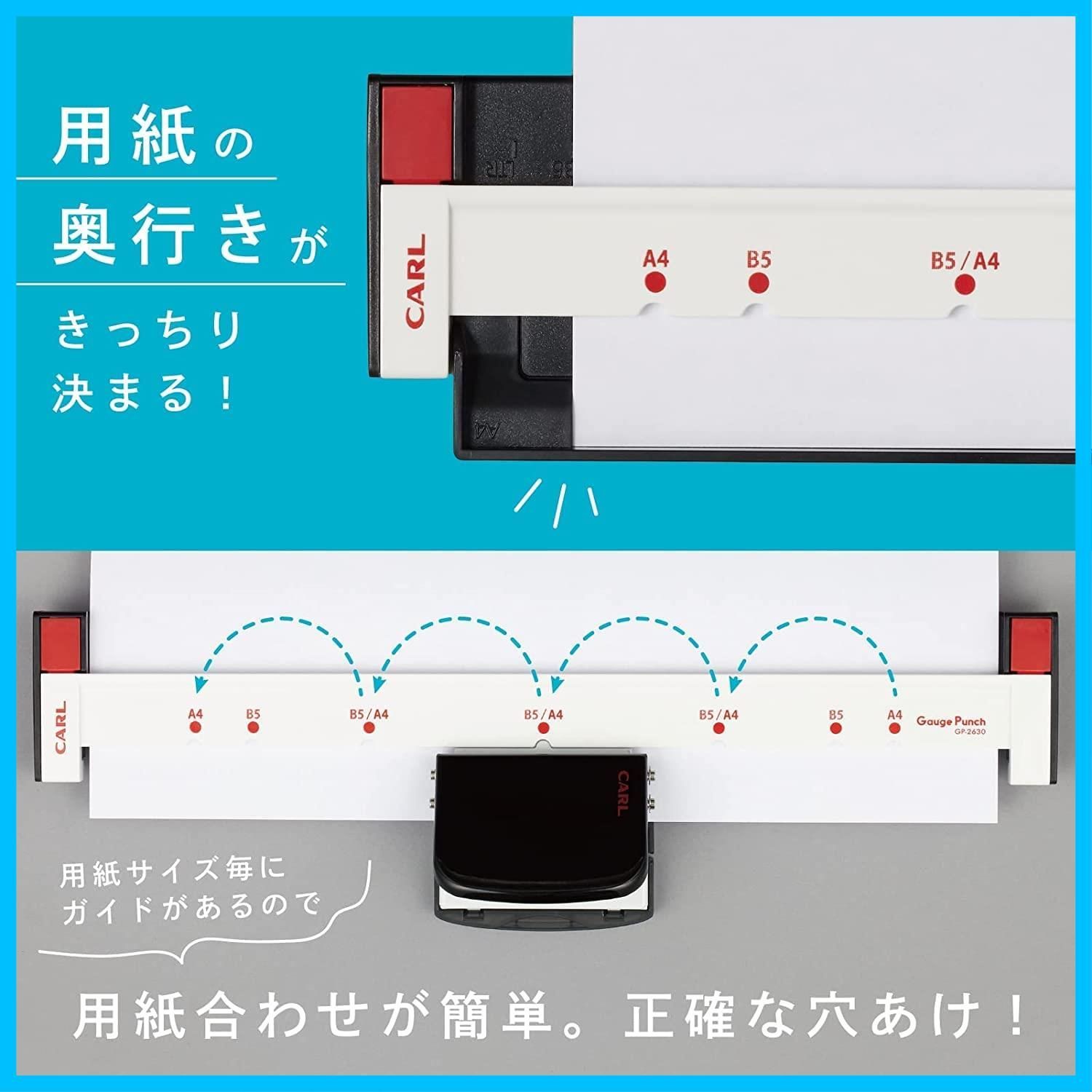 迅速発送】カール事務器 ルーズリーフパンチ ゲージパンチ A4/B5対応 5