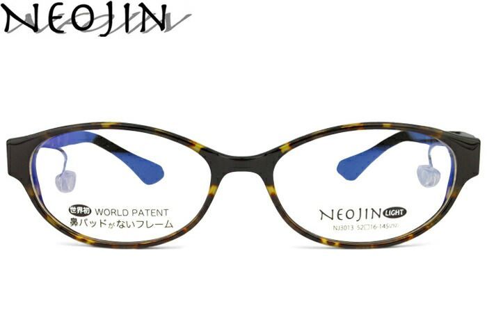 ネオジン フレームのみ（デモレンズ付） NEOJIN nj3013 c.20 デミブラウン 鼻パッドなし メガネ サイドパッド ない メガネ めがね 眼鏡 メンズ レディース 新品 送料無料