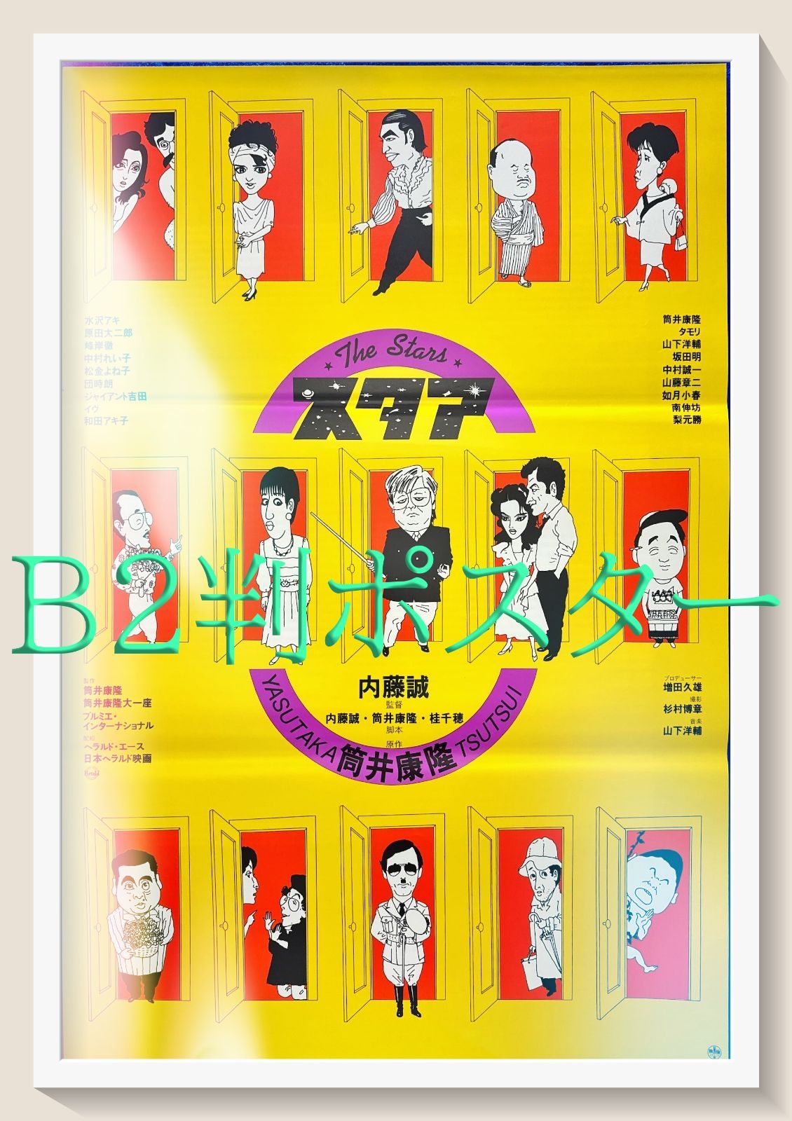 サイン本】筒井康隆全戯曲 1 - メルカリ CD未開封 全4巻セット 全初版