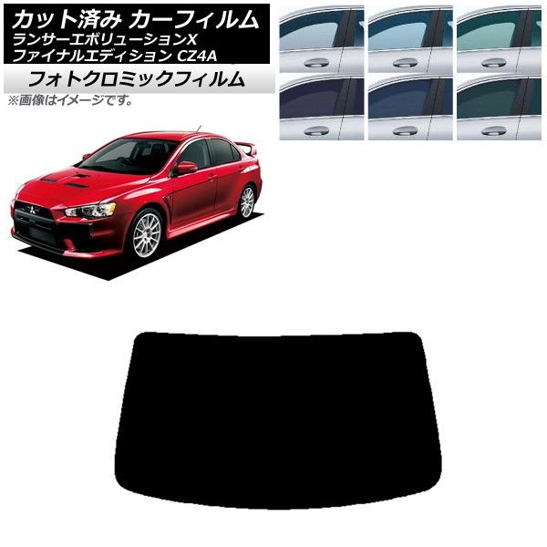 カーフィルム ランサーエボリューションX/ファイナルエディション CZ4A