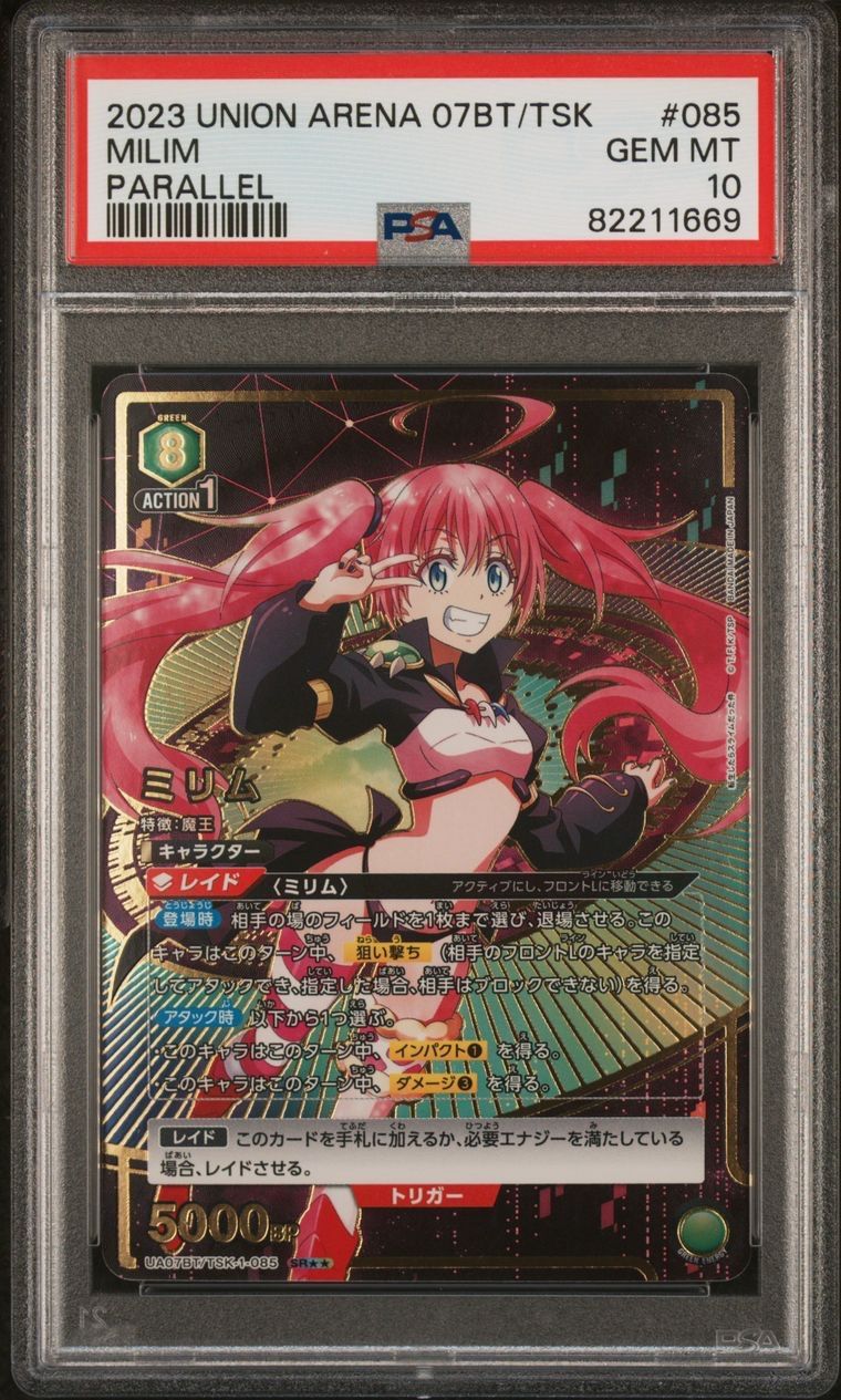 PSA 10】最高評価 ユニオンアリーナ 転スラ ミリム SR⭐︎2 【07BT/TSK】 - メルカリ