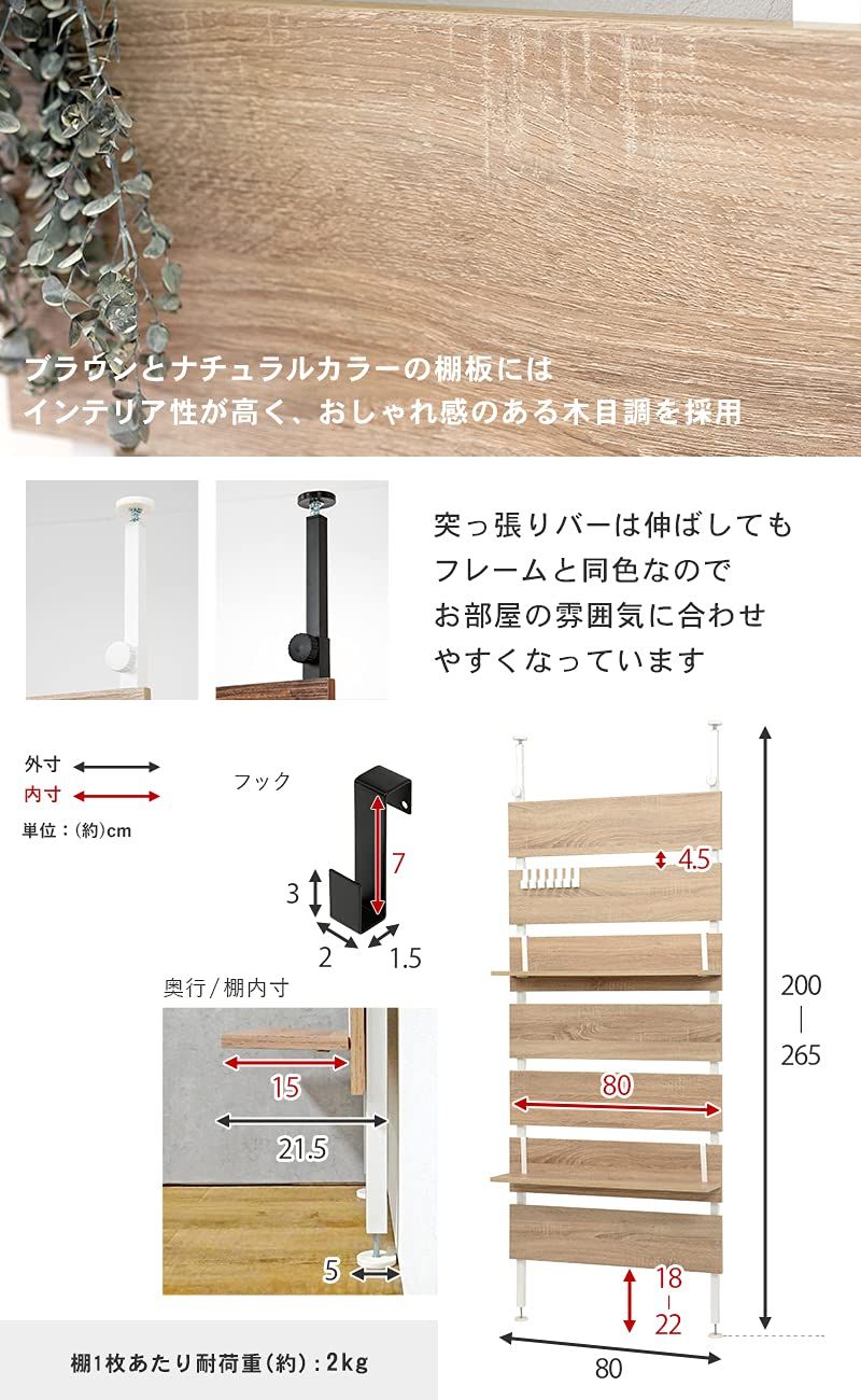 突っ張り