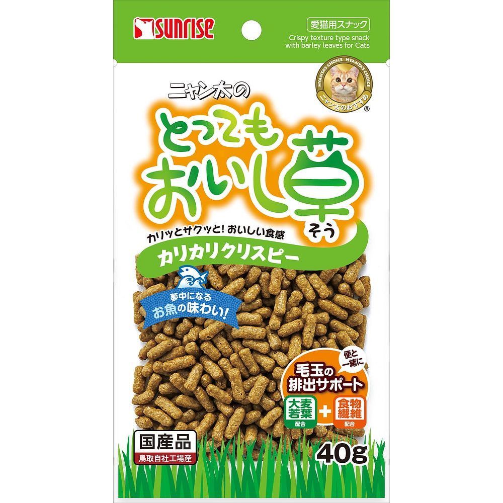 まとめ買い サンライズ ニャン太のとってもおいし草 カリカリクリスピー 40g SNY-039 猫用 ×20セット