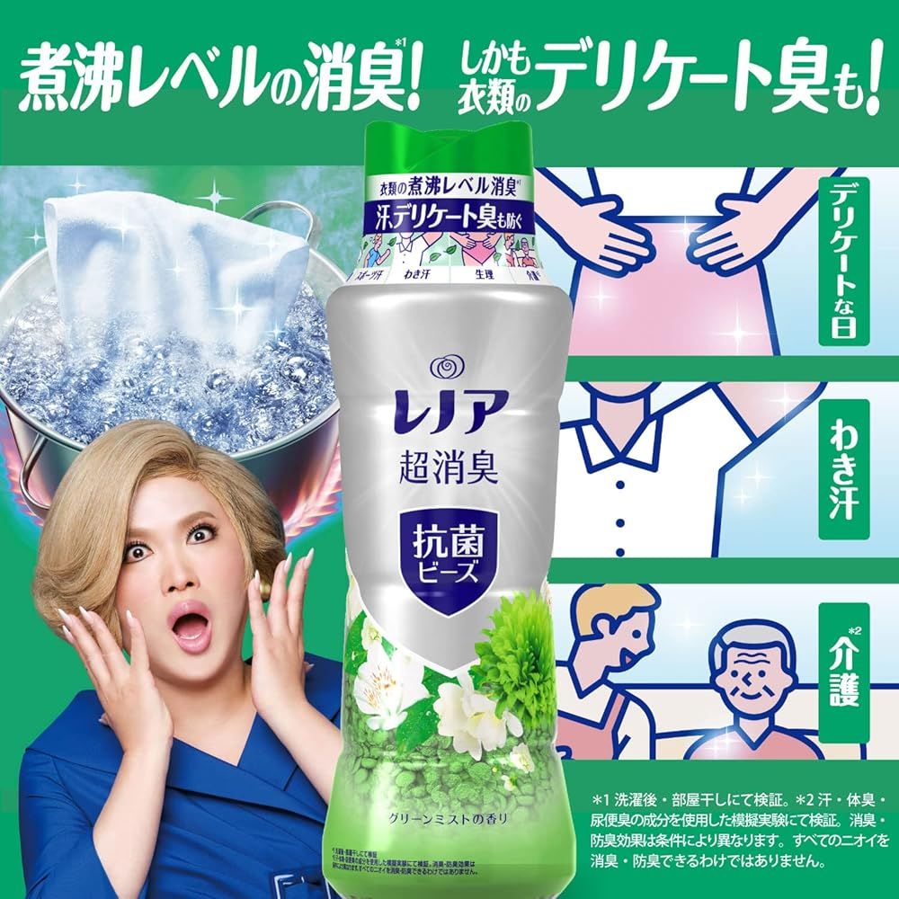 グリーンミスト
