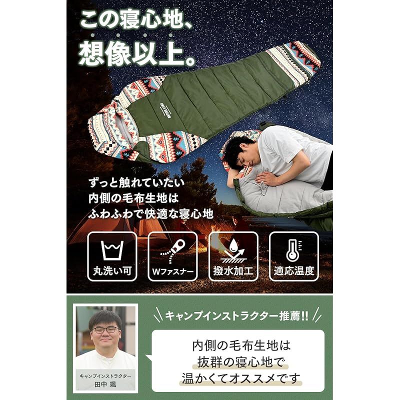 キャンプインストラクター推薦】NATURE LAND 寝袋 シュラフ