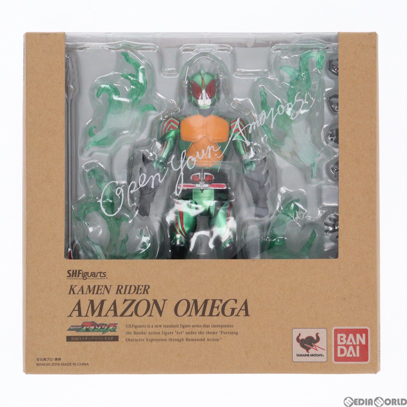 中古フィギュア 目覚まし S H Figuarts 仮面ライダーアマゾンオメガ 「仮面ライダーアマゾンズ」 amazon限定版  売買されたオークション情報 落札价格 【au payマーケット】の商品情報をアーカイブ公開