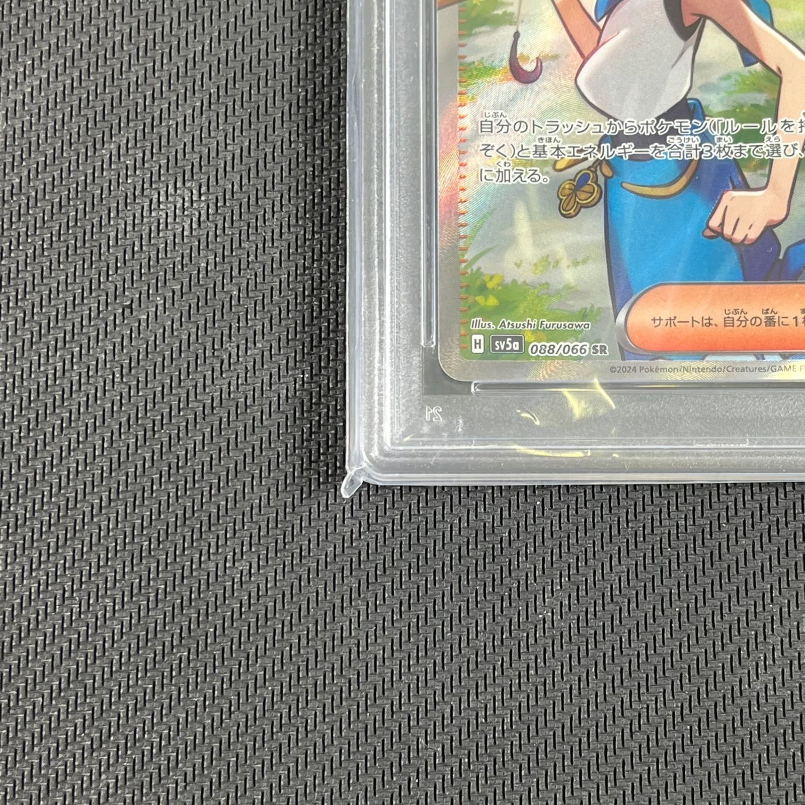 スイレンのお世話 SR PSA10 PSA10鑑定済〕スイレンのお世話【SAR】{093/066} - カード