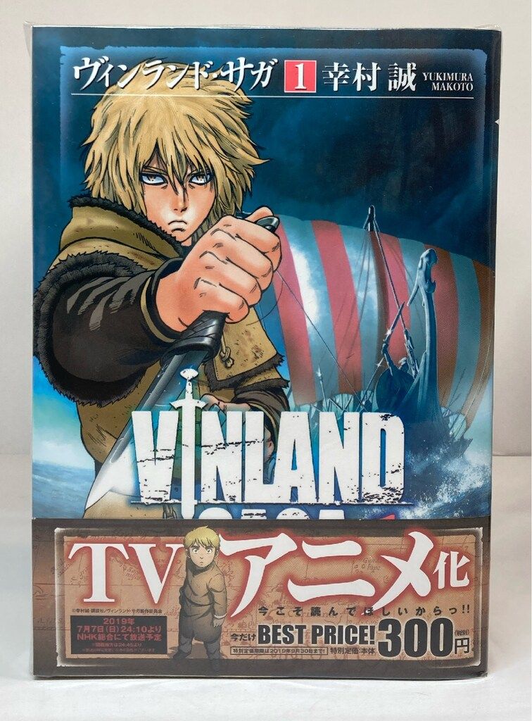 講談社 アフタヌーンKC 幸村誠 ヴィンランド・サガ 1~28巻 最新