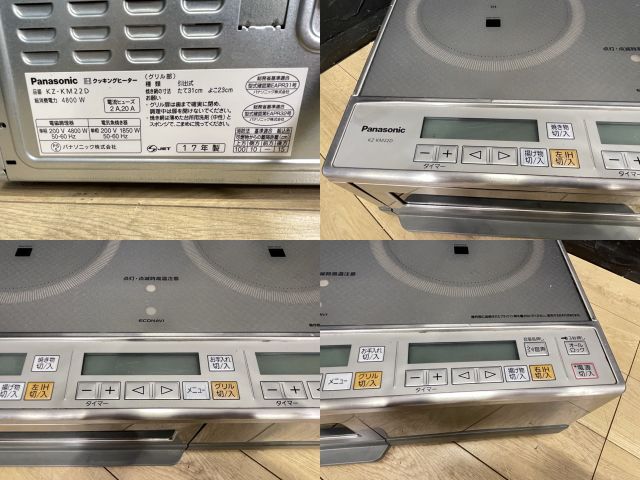 IHクッキングヒーター【中古】動作保証 Panasonic KZ-KM22D シルバー パナソニック 2口 単相200V 据え置き型  状態良好/58300 - メルカリ