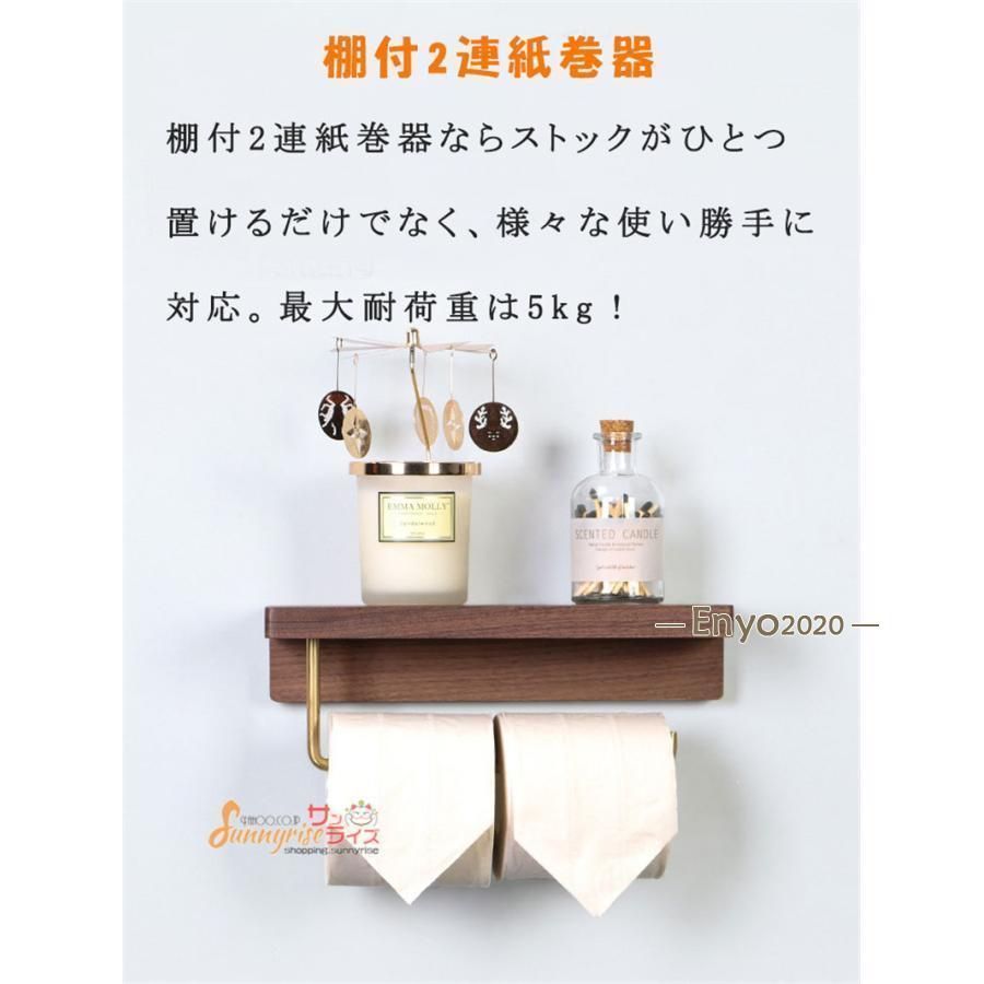 トイレットペーパーホルダー